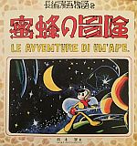 Le Avventure di un'Ape